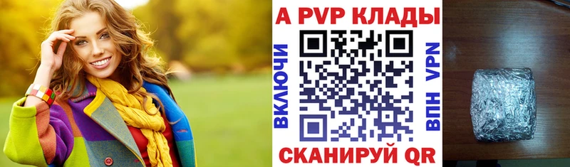 Alfa_PVP кристаллы  мега как зайти  Арск 
