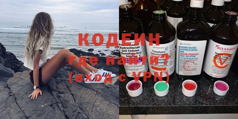 Codein Purple Drank  Арск 