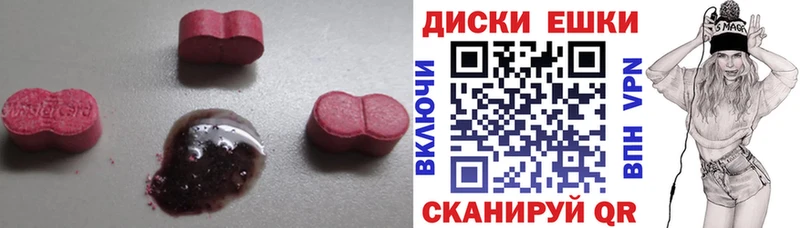 Ecstasy диски  дарнет шоп  Арск 