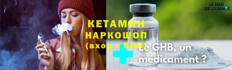 КЕТАМИН ketamine  Арск 