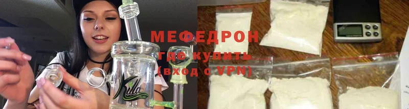 Мефедрон mephedrone  Арск 