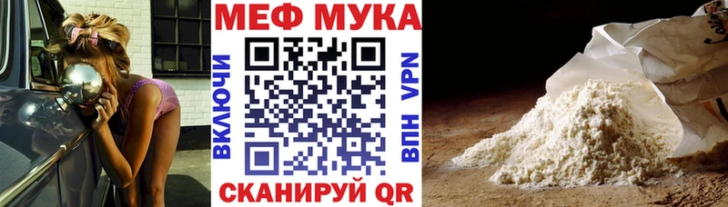 МЯУ-МЯУ mephedrone  Арск 