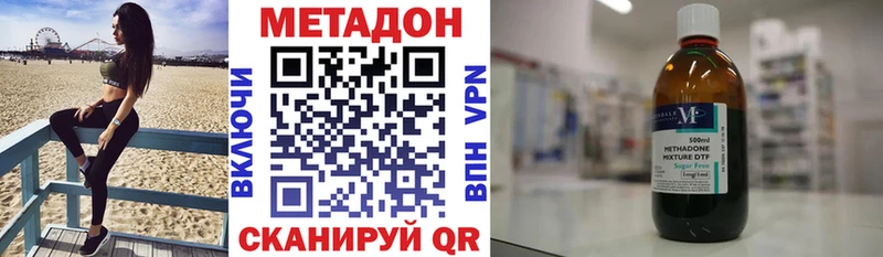 Метадон белоснежный  Арск 